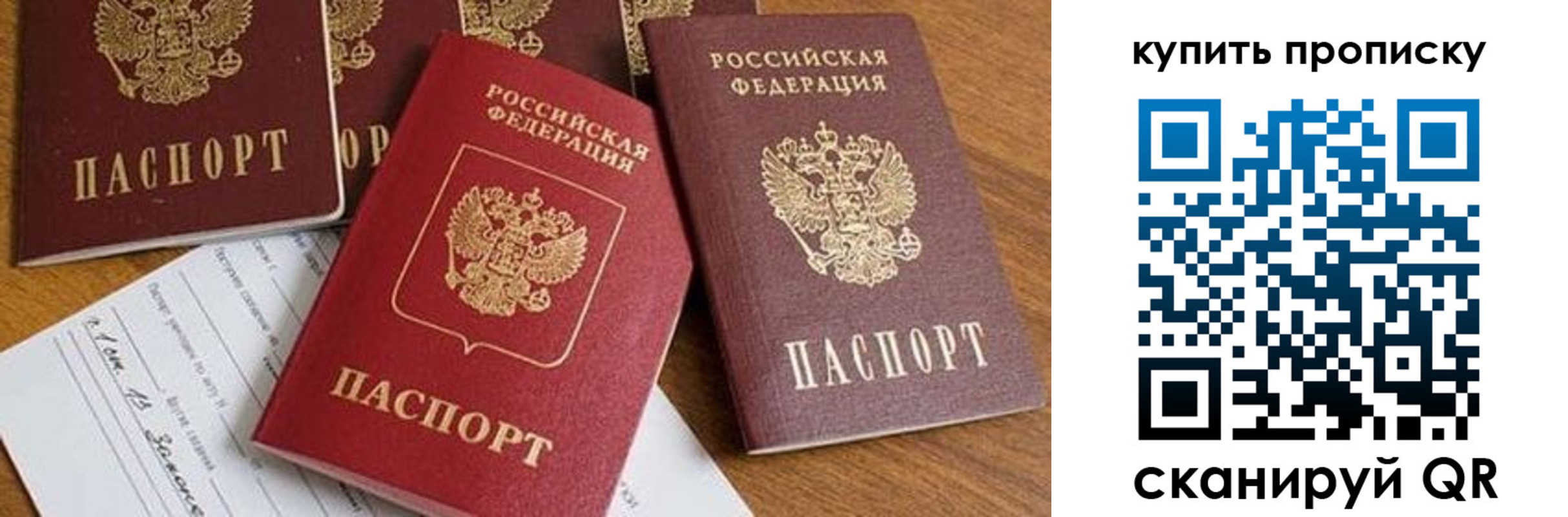 пропишу в квартире в Ишимбае