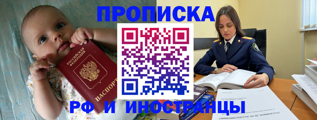 миграционный учет в Ишимбае