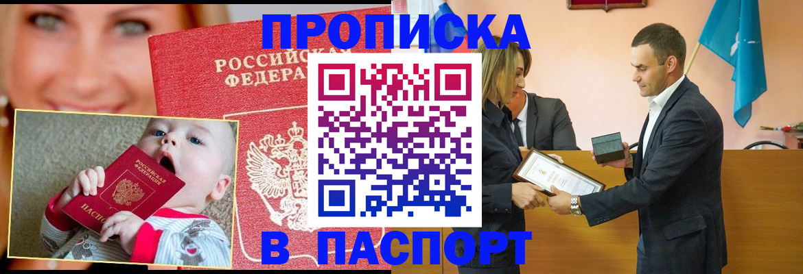 прописка поиск в Ишимбае