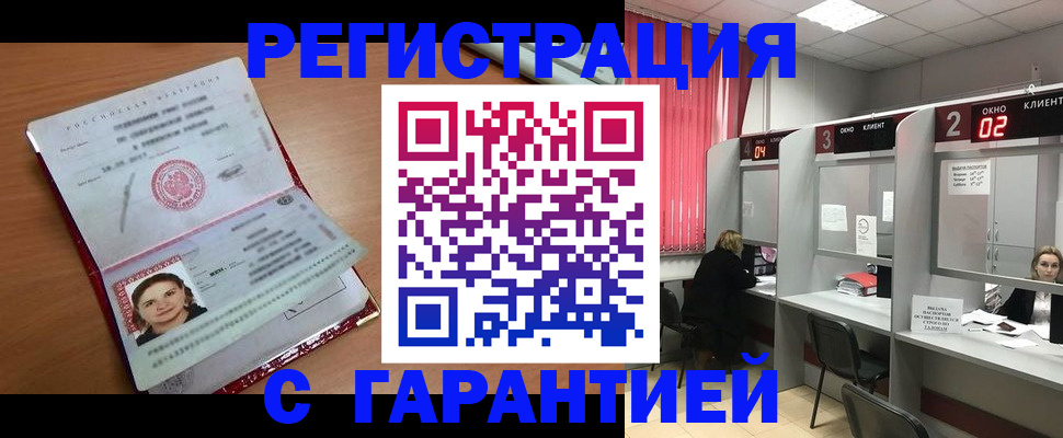 прописка паспорт в Ишимбае