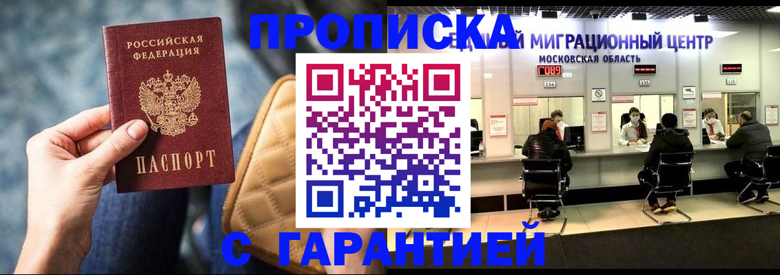 прописка поиск в Ишимбае