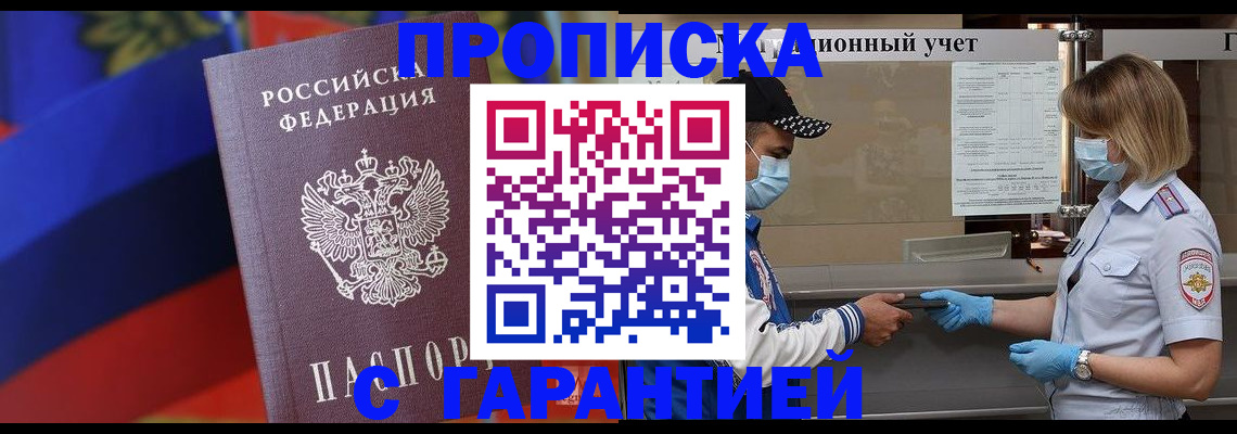 миграционный учет в Ишимбае