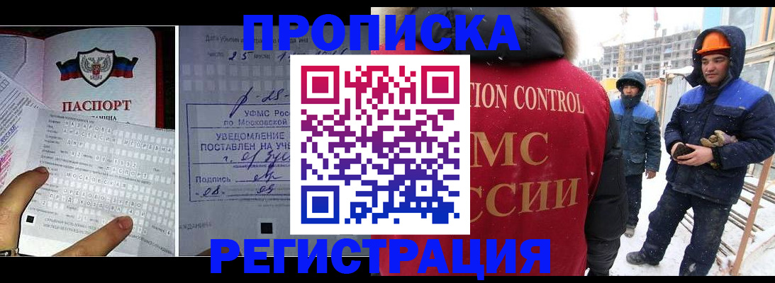 временная регистрация законно в Ишимбае