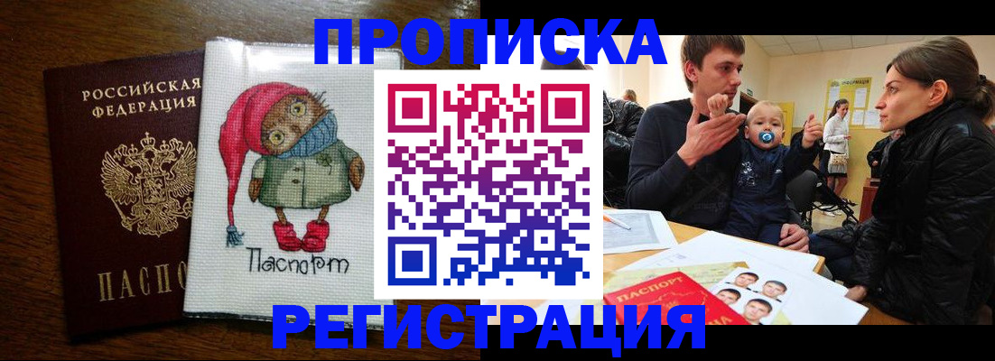 временная регистрация законно в Ишимбае