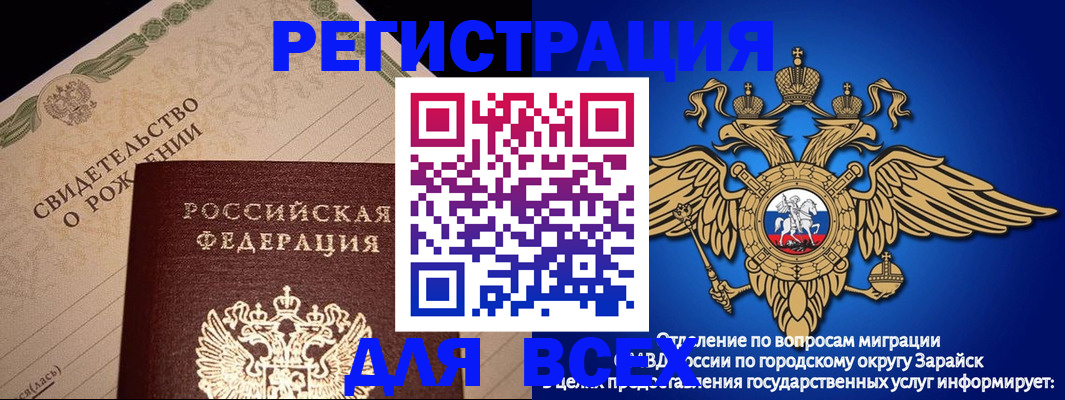 временная регистрация собственник в Ишимбае