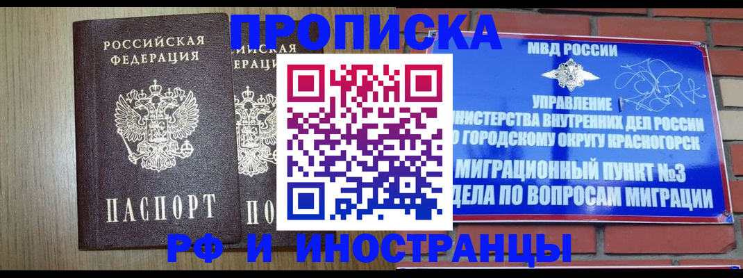 временная регистрация 2025 в Ишимбае